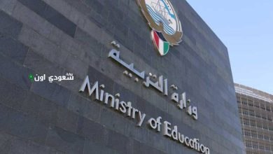 الكويت تعلن أسماء أوائل الثانوية العامة 2025