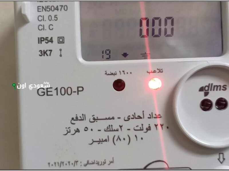 المبلغ الممنوع شحنه في عدادات الكهرباء مسبقة الدفع في مصر