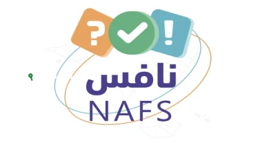 المركز الوطني للقياس يستعرض طريقة استخراج نتائج نافس