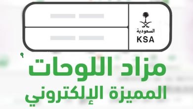 المرور السعودي