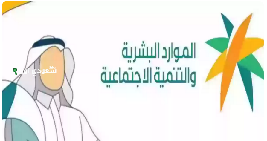 الموارد البشرية تحدد شروط قبول طلبات التقاعد المبكر