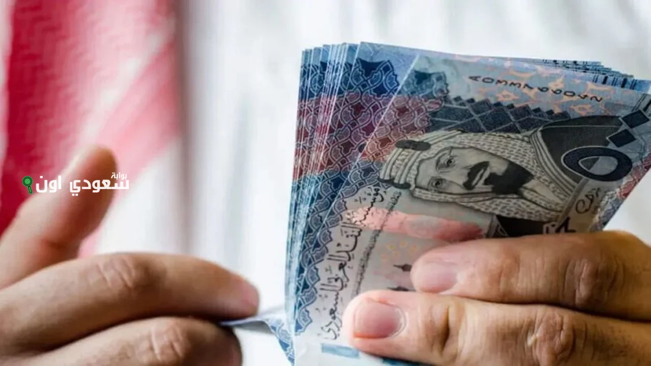الموارد البشرية تحدد موعد صرف رواتب المتقاعدين في السعودية