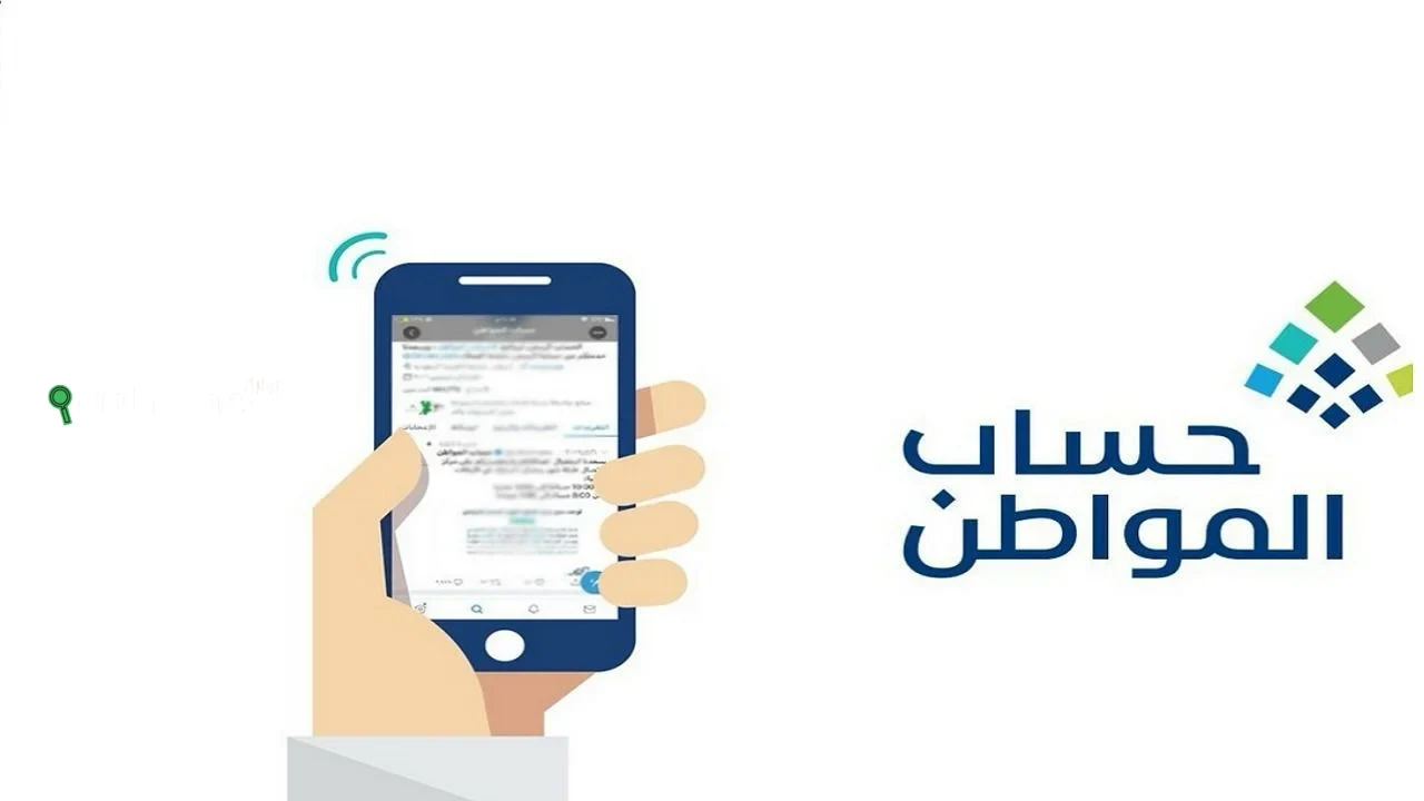 الموارد البشرية تطلق نتائج أهلية حساب المواطن