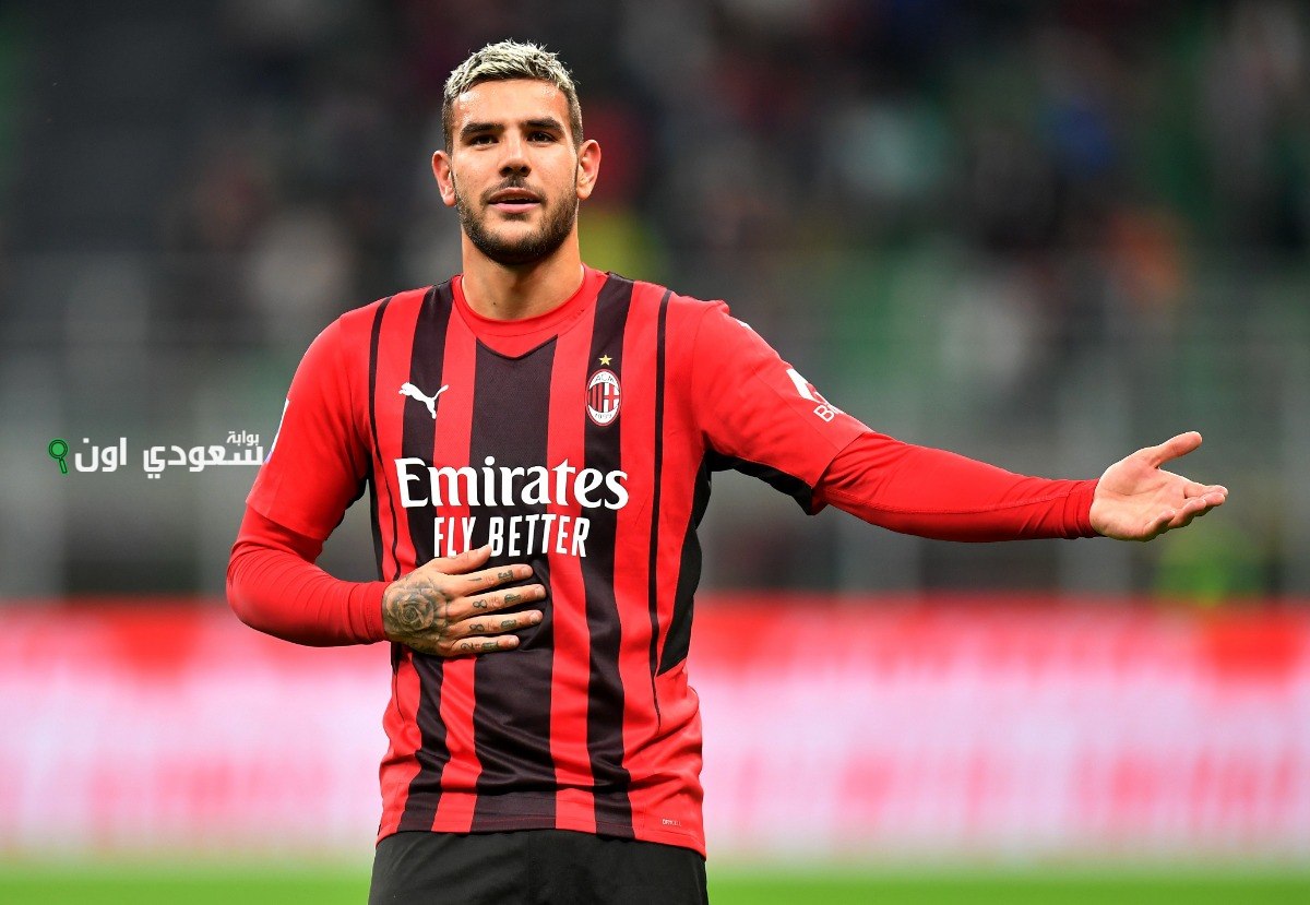 الهلال اتفق مع اي سي ميلان على ضم ثيو هيرنانديز مقابل 30 مليون يورو 