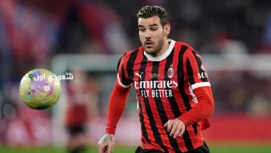 الهلال اتفق مع اي سي ميلان على ضم ثيو هيرنانديز مقابل 30 مليون يورو
