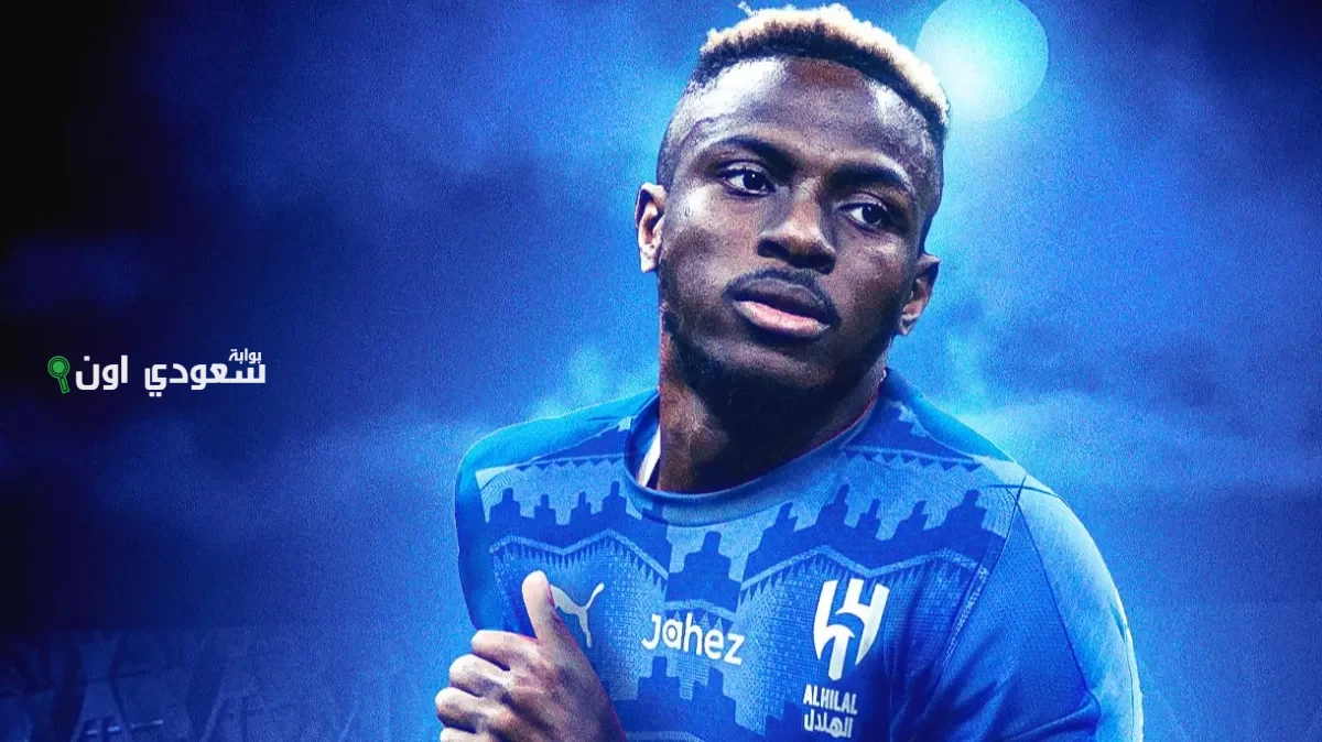 الهلال حصل على توقيع فيكتور أوسيمين لمدة 3 مواسم