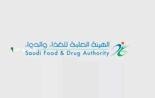 انتخاب هيئة الغذاء والدواء لعضوية القاموس الطبي الدولي MedDRA