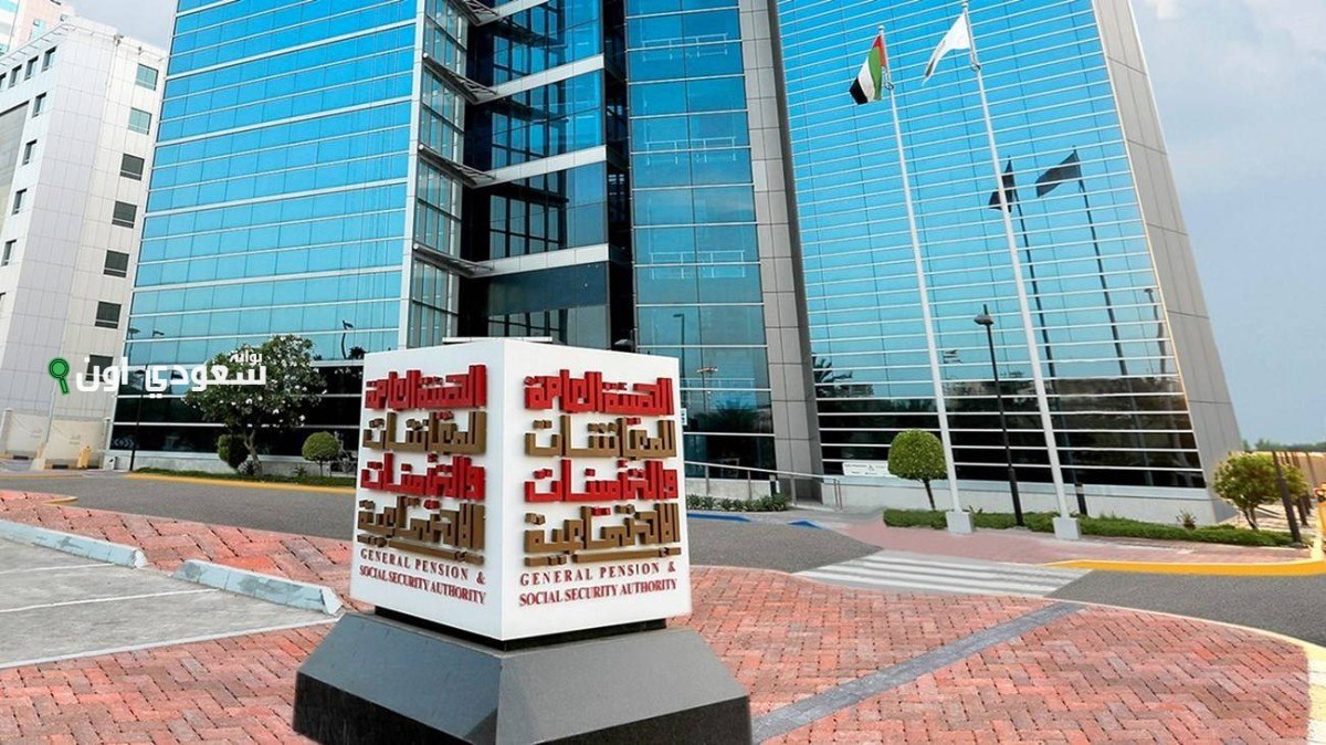 الهيئة العامة للمعاشات في الإمارات تطلق مباردة لإعفاء المتأخرين
