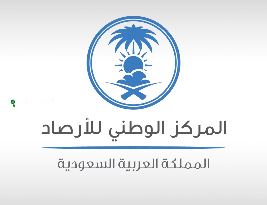 الوطني للأرصاد