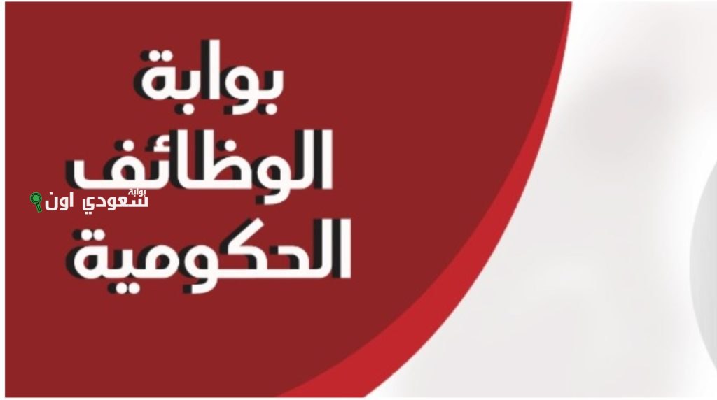 الاستعلام عن نتيجة مسابقة التربية والتعليم بالرقم القومي 2025 من موقع الجهاز المركزي للتنظيم والإدارة