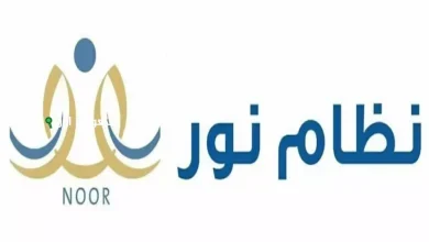 امان اولادك مضمون رابط تسجيل الطلاب الجدد في نظام نور 1446 وكل الشروط المطلوبة رسميا