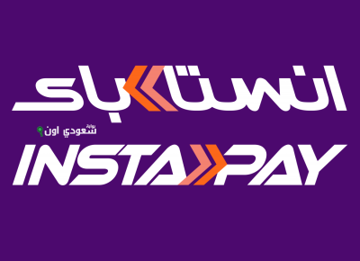 إنستاباي