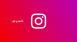 انستجرام يعلن رسميا عن فلاتر ذكاء اصطناعي