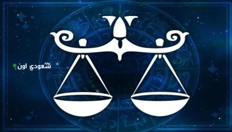 انسجام داخلي.. توقعات برج الميزان