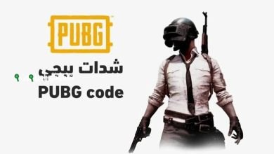 شحن شدات ببجي ميداس باي, رابط شحن شدات ببجي, مكافآت مجانية ببجي, شدات ببجي كاش باك, شحن ببجي من Midasbuy