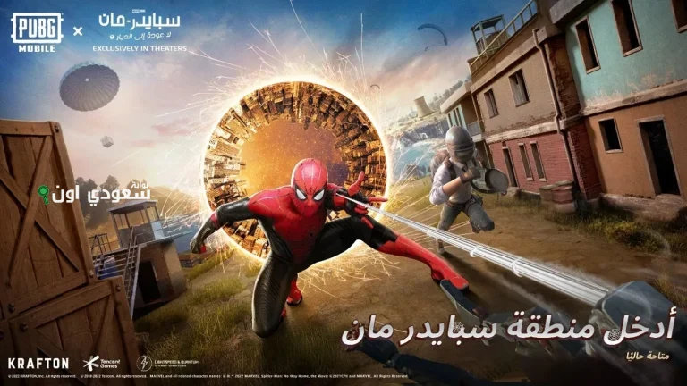 ببجي تطلق مود جديد كليا