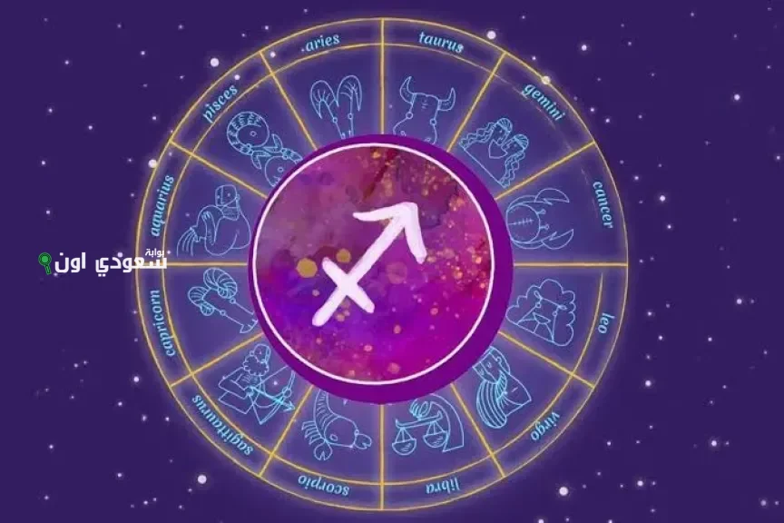 برج القوس