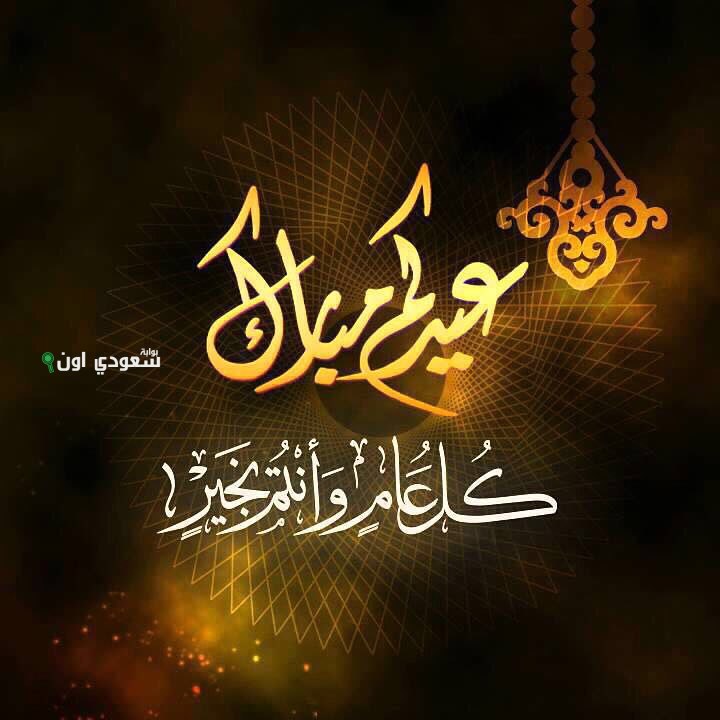 بطاقات تهنئة بعيد الأضحى