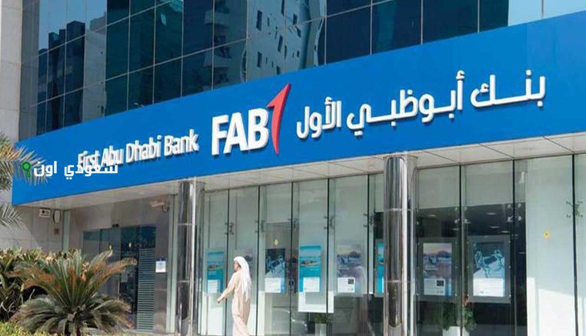 بنك أبوظبي