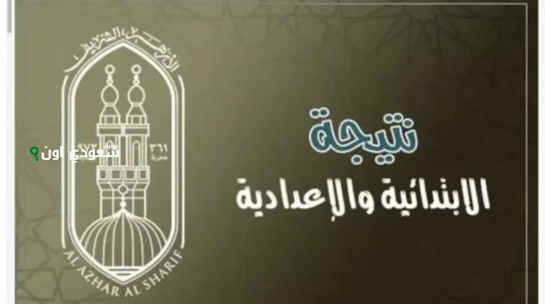 بوابة الأزهر الإلكترونية