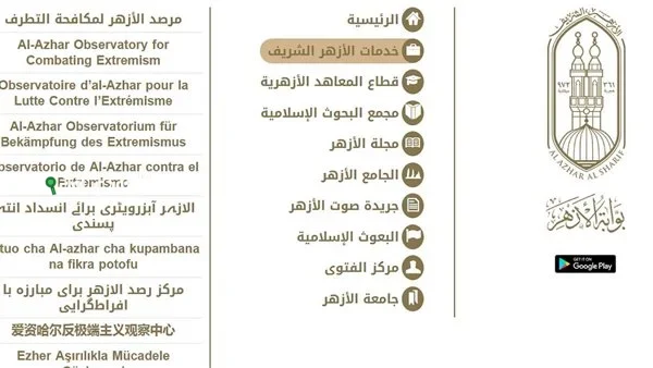 بيان درجات نتيجة الاعدادية الازهرية 2025 