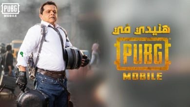 تحدي ببجي