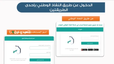 تحديث البيانات الشخصية على منصة مسار وزارة التعليم