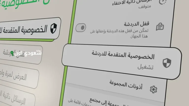 تحديث الحماية الاخير من واتساب