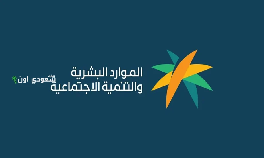 تحديث اهلية الضمان الاجتماعي