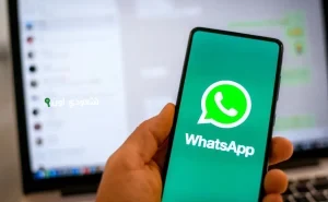 تحديث واتساب الجديد 2025 يُضيف ميزة إرسال الصور بجودة عالية بدون ضغط أو فقدان التفاصيل