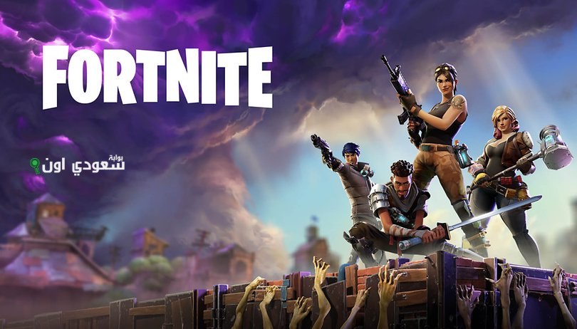 تحميل تحديث فورتنايت الكبير يونيو