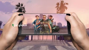 تحميل جراند ثيفت اوتو فايف للاندرويد والايفون