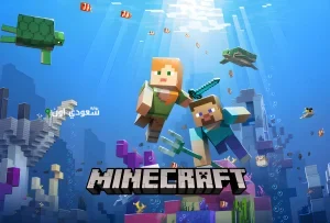 تحميل ماين كرافت