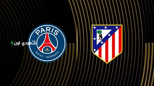 تردد القنوات الناقلة لكاس العالم للاندية مباراة باريس سان جيرمان وأتليتكو مدريد 2025