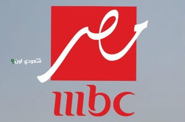 قمة كأس العالم للأندية.. تردد قناة ام بي سي مصر 2 hd على النايل سات 2025 القناة الناقلة لمباراة الأهلي وإنتر ميامي