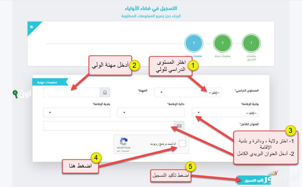تسجل في tharwa.education.gov.dz