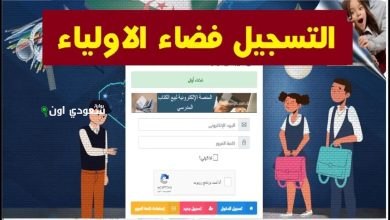 تسجل في tharwa.education.gov.dz