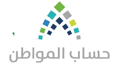 تسجيل دخول حساب المواطن برقم الهوية عبر البوابة الرسمية