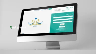 تسجيل رياض الأطفال 1447 على نور بسهولة noor.moe.gov.sa