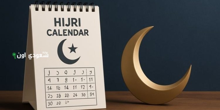 اقوي رسائل تهنئة رأس السنة الهجرية الجديدة 1447 وأجمل عبارات التبريكات للأصدقاء والعائلة والأحباب مكتوبة وبصيغة حديثة