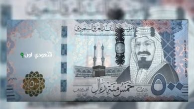 تقرير سعر الريال السعودي مقابل الجنيه