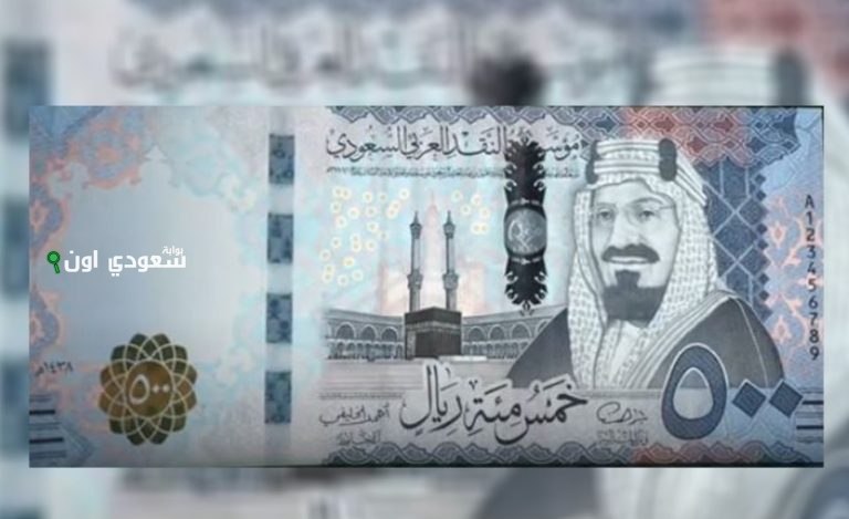 تقرير سعر الريال السعودي مقابل الجنيه
