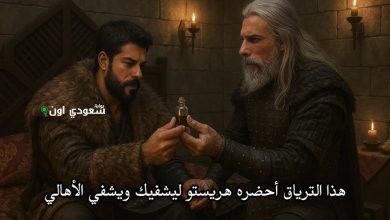 تقييم الحلقة 194 من المؤسس عثمان ونقاط القوة والضعف في النهاية