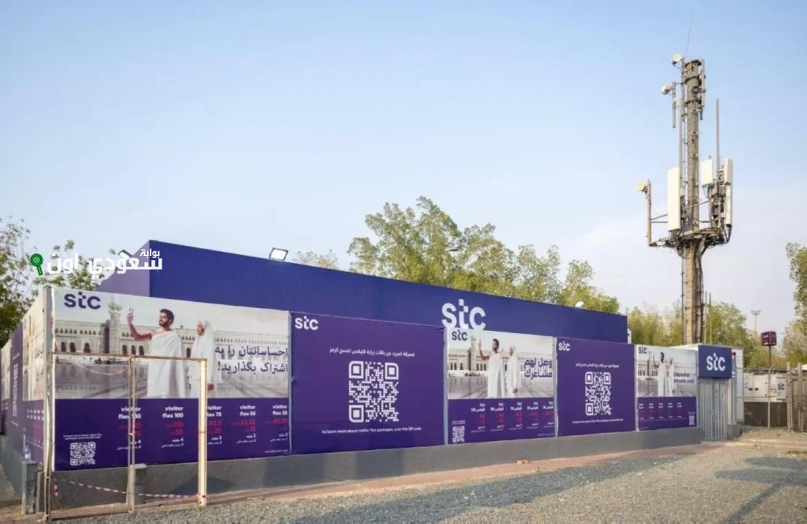 ابتكارات stc الذكية