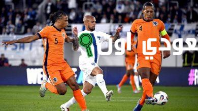منتخب هولندا يحقق فوزًا فنلندا وإنجلترا