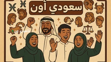 توقعات الأبراج