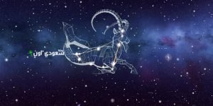 توقعات برج الجدي