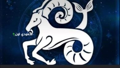 توقعات برج الجدي