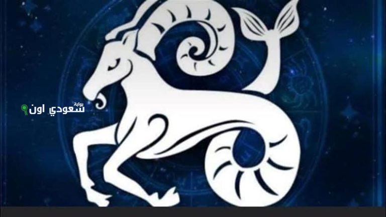 توقعات برج الجدي