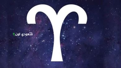 توقعات برج الحمل
